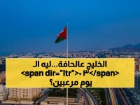 قرار من 'وزارة العمل' يقلب سوق العمل الخليجي رأسًا على عقب.. السر ليس في القرار، بل في الرقم: 30 يومًا فقط