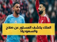 عاجل: رياض محرز يُفجر المفاجأة ويكشف سر الصفworkة النارية بين محمد صلاح والسعودية… والكواليس تكشف الصدمة الأكبر!