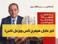 عاجل: قرار صادم من الحكومة المصرية - صرف مستحقات العاملين بالخدمات المعاونة وإجازة رسمية للطلاب الأقباط في عيد القيامة المجيد