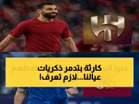 تحذير عاجل من 'طير الجنة': 50 مليون طفل عربي على وشك فقدان ذاكرتهم الطفولية.. وهذه خطوات الإنقاذ