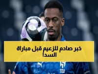 عاجل: صدمة في معسكر الهلال… كنو يغيب عن مواجهة السد القطري بعد إصابة قوية في الساق!