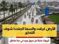 عاجل: أمطار رعدية وبرد يضربان السعودية - تحذير رسمي من "شبه انعدام" الرؤية والأرصاد تعلن حالة تأهب قُصوى!