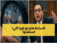 عاجل: العد التنازلي لبدء التوقيت الصيفي 2026 في مصر يبدأ خلال أيام… هكذا ستتغير حياتك اليومية