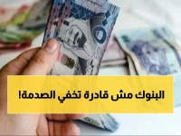 عاجل: رقم صادم يكشف نزيف الريال السعودي… هل وصل الجنيه المصري لنقطة الاختراق التاريخية؟!