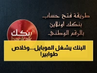 ما الذي يفعله 'بنك الخرطوم' بشيء تمتلكه في محفظتك منذ سنوات، يمكنه أن يلغى طوابير البنوك إلى الأبد؟ 200 مليون دولار تحويلات ودفعات.