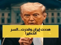 تحليل استراتيجي للخبر: كيف خرجت إيران من 5 أسابيع ضرب مكثف بأوراقها النووية كاملة؟ تقرير يكشف السر