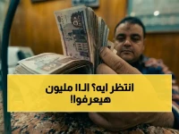 هل تنتظر الهيئة القومية للتأمين الاجتماعي لحسم الجدل؟ 11.5 مليون مواطن يعرفون الإجابة (وليوليو 2026)