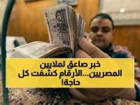 انتهى الانتظار.. الهيئة القومية للتأمين الاجتماعي تحسم مصير 11.5 مليون مواطن: النسبة قد تتجاوز 15%