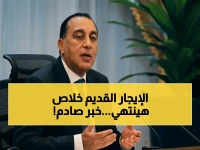 مدبولي يضغط على زر الساعة الرملية الأضخم: 7 سنوات فقط تفصل مصر عن نهاية عصر إيجاري بأكمله