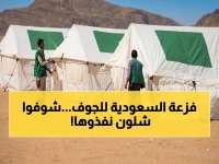 عاجل: مركز الملك سلمان يوزع 103 خيام إيوائية لـ618 فرداً في الجوف… قصة الإغاثة السعودية في اليمن!