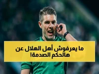 مصدر رسمي يكشف: هذا هو الحكم الدولي الذي سيدير لقاء الهلال والسد الصعب في آسيا - أرقام تحكيمه صادمة!
