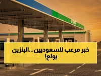 عاجل و رسمي: أرامكو تكشف عن صدمة جديدة في أسعار البنزين لـ أبريل 2026 - بنزين 98 يقفز لأول مرة في تاريخ السعودية… هل تشملك الزيادة؟