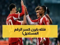 عاجل: بايرن ميونيخ يحطّم أسطورة عمرها 54 عاماً.. رقم تاريخي مسجل باسم غيرد مولر يسقط بعد أكثر من نصف قرن!