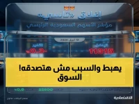 عاجل: الأسهم السعودية تنهار 0.3% - قيم التداول تتراجع 36% إلى 3.4 مليار ريال فقط... والخبراء يكشفون السبب الصادم!