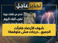 كيف كنا نخطئ طوال الوقت؟.. الهيئة العامة للأرصاد الجوية تكشف: فارق 9 درجات بين أسوان والإسكندرية في نفس اللحظة