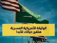 الاختيار المستحيل: سندفع ثمنه في 7 أبريل 2026... السفارة الأمريكية تصدر وثيقة سرية تحدد مسارك الشخصي