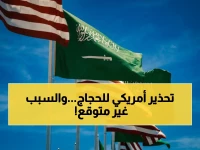 لماذا تصدر السفارة الأمريكية تحذيراً غير مسبوق للحجاج؟ الجواب ليس أمنياً.. بل 'توفير مخزون كافٍ من الطعام والماء والأدوية'