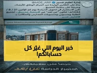 عاجل: قرار مفاجئ من تعليم عسير… الدراسة عن بُعد لجميع المدارس - تحذير الأرصاد يغير الخطة!