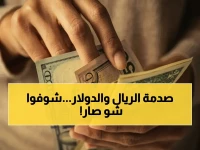 عاجل: الدولار يُفاجئ الجميع اليوم الأحد… سعر الريال السعودي يتحدى العالم - والجنون في الخليج!