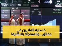 رسمي: سوق الأسهم السعودي ينهار في قطاعات كبرى - الراجحي وأرامكو يواجهان ضغوطاً.. والأمل في "نمو" يحقق طفرة بـ128 نقطة!