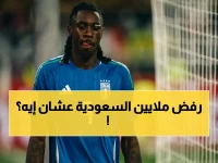 من يجرؤ على رفض عرض سعودي بملايين؟ النجم الإيطالي مويس كين لا يرى القيمة الحقيقية إلا في التنافس الأوروبي.