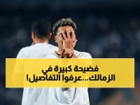 عاجل: قرار مفاجئ يُغير موازين الزمالك أمام شباب بلوزداد... بيزيرا يُستبعد وتدريب بينزا يبدأ غداً!