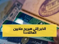 هذه آخر مرة تسمع فيها عن 'معاناة تجديد زيارة العائلة'... الجوازات أعلنت تحويل العملية من أيام إلى دقائق مع تمديد سنة كاملة