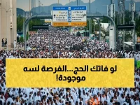 عاجل: الأوقاف تدشن نظام تأشيرات الحج الإلكتروني… أولى رحلات اليمن تنطلق منتصف ذي القعدة!