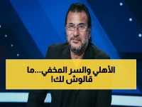 صادم: محمد عبدالجليل يكشف السر الحقيقي وراء تراجع الأهلي - 'اللاعبون المخضرمون يدمرون الفريق'