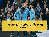 بعد غياب مرموش.. مانشستر سيتي يحسم الصراع الكبير ويسحق تشيلسي بثلاثية صامتة!