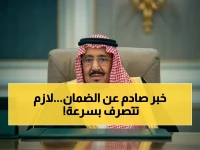 تحذير عاجل من برنامج الضمان الاجتماعي: خطأ في بياناتك قد يقطع الراتب... لكن هذا ليس عقاباً، بل هو المعيار الذي جعل 100 ألف أسرة سعودية تتحول للإنتاجية والاستقلال المالي.