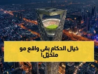ما الذي يعني أن تضع المملكة حجر الأساس للمستقبل على ارتفاع 200 متر؟ الجواب: 4 مليارات ريال تُثبت أن خيال القيادة العليا (استاد الأمير محمد بن سلمان) أصبح واقعاً هندسياً غير مسبوق.