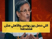 حصري: مصطفى يونس يكشف كواليس صادمة داخل الأهلي… 'أنا من يقود وأقرر والكل يجب أن يلتزم!'