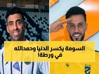 عاجل: السومة يحطم أرقامًا تاريخية ويزيد الهوة عن حمدالله… من يقود الدوري السعودي في سباق الهدافين الأسطوري؟
