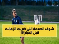صادم: قرار مفاجئ من الزمالك بشأن بيزيرا قبل مواجهة بلوزداد… هل سيغيب عن نصف النهائي؟