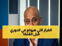 عاجل: ياسر ريان يكشف القرار الصادم للأهلي… تصعيد جديد يهز الدوري قبل موقعة الزمالك الحاسمة!