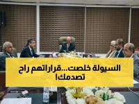 عاجل: البنك المركزي اليمني يقر حزمة إجراءات صادمة لمواجهة كارثة شح السيولة… قرارات فورية تمس جيوب المواطنين!