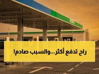 كيف ترفع أرامكو سعر منتج لأول مرة في تاريخها؟ السر ليس في عام 2024، بل في تحول تاريخي كشفته 'بنزين النخبة' بـ2.94 ريال.