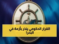 عاجل: قرار وزاري صارم يفرض قواعد جديدة على السفن في الموانئ اليمنية… هل سيؤثر على شحناتك؟