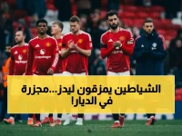 عاجل: مانشستر يونايتد يلتهم ليدز في أولد ترافورد.. فجوة 22 نقطة تتحول لمعركة دموية!