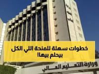 عاجل: التعليم العالي يفتح باب المنح الدراسية لأذربيجان 2026… إليكم خطوة بخطوة للتقديم والاستفادة!