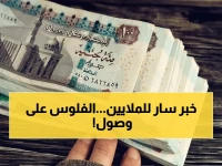عاجل: 11.5 مليون مواطن ينتظرون يومهم.. تعرف على موعد صرف معاشات مايو 2026 وخطوات الاستعلام الفوري!