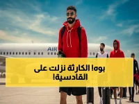 عاجل: انهيار القادسية… ثلاثة لاعبين أساسيين يغيبون عن لقاء الشباب المصيري في الدمام!