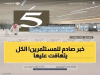 عاجل: القطاع الخاص والشركات الدولية تتنافس على شيء غير متوقع في الرياض - 5 محطات بانتظار من يطلق عليها اسمه!