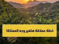 عاجل: السعودية تشهد أكبر حدث بيئي في التاريخ… 7 أيام فقط لتحويل "أثرك أخضر" إلى واقع مذهل!