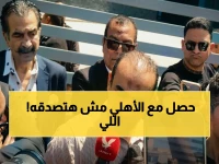 انفجار عاجل: سيد عبد الحفيظ يكشف تفاصيل الصفعة المدوية للأهلي داخل اتحاد الكرة - وهل كانت مؤامرة متعمدة؟