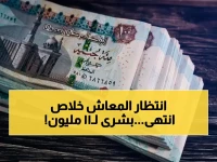 كم يوماً من عمرك أضعته وأنت تنتظر معاشك؟ الهيئة القومية للتأمين الاجتماعي ترد لك 30 يوماً سنوياً تبدأ صرفها من أول الشهر لـ 11 مليون مستفيد
