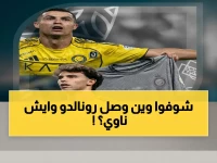 عاجل: رونالدو يقترب من صدارة الهدافين بهدف جديد… فهل يغادر دوري روشن بعد تحقيق حلمه؟