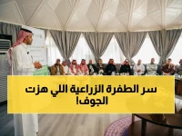 الجوف تشهد حدثاً زراعيًا ثوريًا: "استدامة" تكشف طفرة إنتاجية 100% للأعلاف الموسمية!