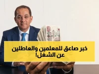 سلاح مالي غامض: كيف أطلق رئاسة الوزراء 3/4 من مساعدات غير العاملين لتعزيز حقوق المعلمين؟